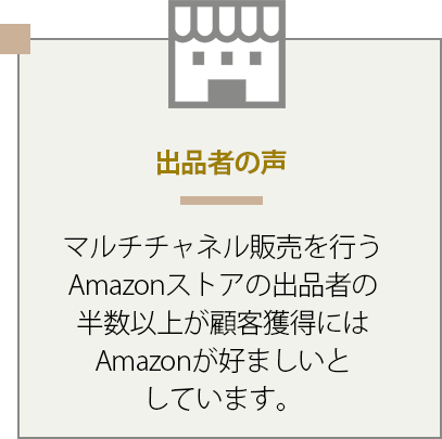 出品者の声